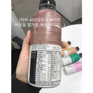 인테이크 밀스 3.0 Trial Kit(보틀형 5종) — 3점을 준 리뷰어가 2017년 4월 올린 사용 사진