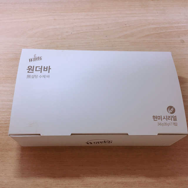 無설탕 수제 바, 원더바 현미시리얼 리뷰 사진