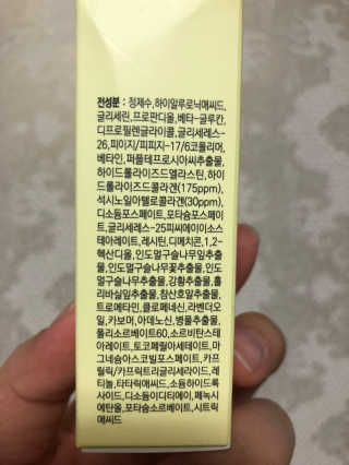 클리앳 x 클리앳 콜라겐+하이드라 컨센트레이트앰플 각 12ml — 4.5점을 준 리뷰어가 2018년 3월 올린 사용 사진