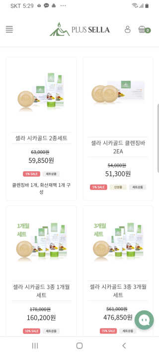 플러스셀라 시카골드 클렌징바 화산재팩 세트 — 5점을 준 리뷰어가 2020년 3월 올린 사용 사진