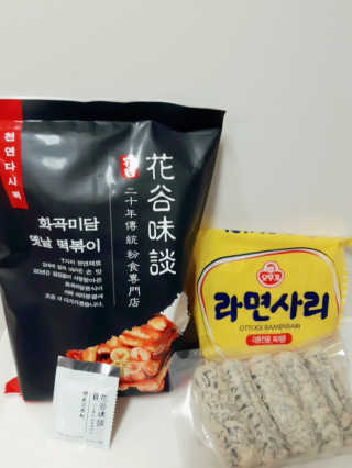 화곡미담 옛날 떡볶이 — 5점을 준 리뷰어가 2020년 3월 올린 사용 사진