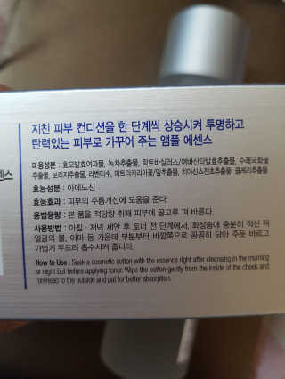 비알티씨 더 퍼스트 앰플 에센스 — 4.5점을 준 리뷰어가 2019년 4월 올린 사용 사진