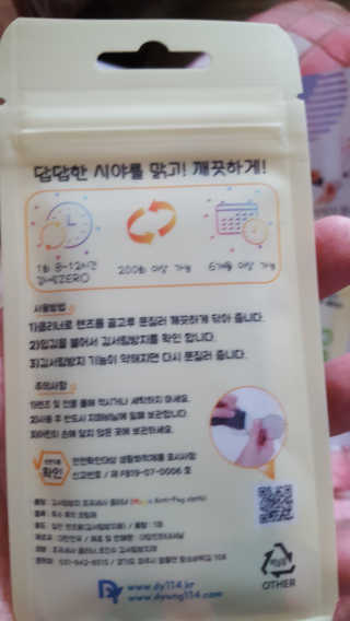 김서림방지 안경닦이 Magic Anti Fog Cloth 렌즈 김서림방지 클리너 — 5점을 준 리뷰어가 2019년 11월 올린 사용 사진