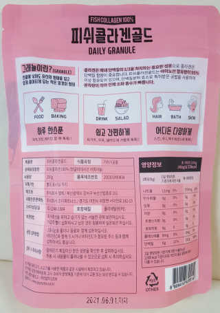 조이뉴트라 피쉬콜라겐골드 — 4점을 준 리뷰어가 2018년 8월 올린 사용 사진
