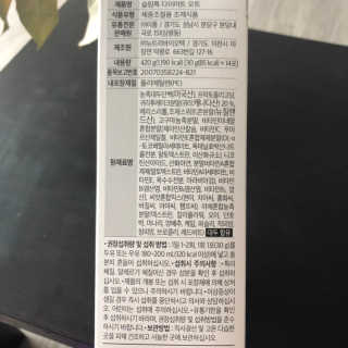 [이롬] 슬림톡 다이어트（오트or깔라만시 랜덤1종） — 5점을 준 리뷰어가 2019년 5월 올린 사용 사진