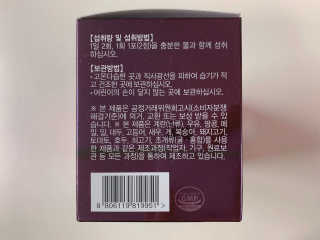 [감량공식] 다이어트 건강기능식품 — 4점을 준 리뷰어가 2019년 12월 올린 사용 사진
