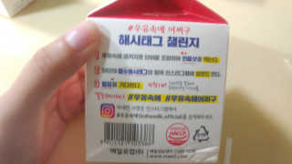 [매일유업] 우유속에 어쩌구_7개 모바일쿠폰 — 5점을 준 리뷰어가 2019년 5월 올린 사용 사진