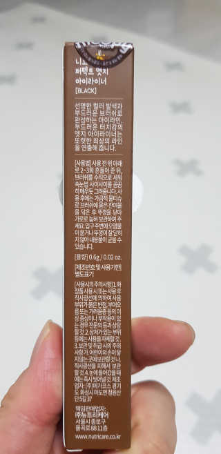 니코피 퍼펙트 엣지 아이라이너 — 5점을 준 리뷰어가 2019년 8월 올린 사용 사진
