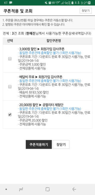 [강남,강서지역 한정]온라인편의점 나우픽 2만원 쿠폰 — 5점을 준 리뷰어가 2019년 3월 올린 사용 사진