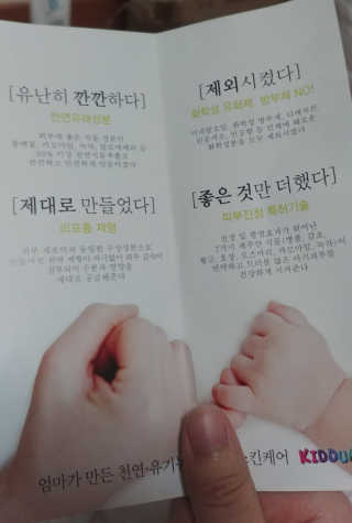 키덤스 베이비 인텐스 크림 — 4.17점을 준 리뷰어가 2018년 11월 올린 사용 사진