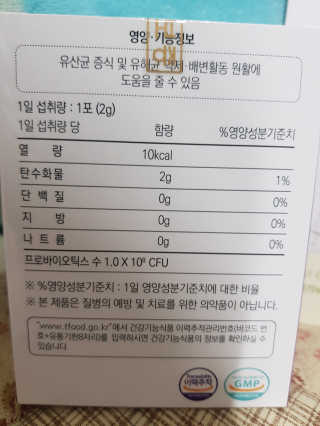 라플레 유해균을 이겨 튼튼한 장으로,  인빅터스 패밀리 — 4.67점을 준 리뷰어가 2019년 4월 올린 사용 사진