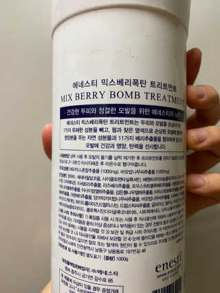 (주)에네스티 믹스베리 폭탄 트리트먼트 1000g — 5점을 준 리뷰어가 2019년 12월 올린 사용 사진