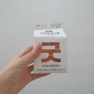 [매일유업] 우유속에 어쩌구_3개 세트 모바일 쿠폰 — 5점을 준 리뷰어가 2019년 10월 올린 사용 사진