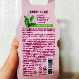 스킨스보니 요구르트 보니미니 워시오프 머드팩 — 5점을 준 리뷰어가 2017년 10월 올린 사용 사진