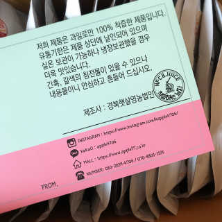 착즙하는 남자 햇살담은 명품 사과즙10포 배도라지즙 10포 — 5점을 준 리뷰어가 2018년 9월 올린 사용 사진