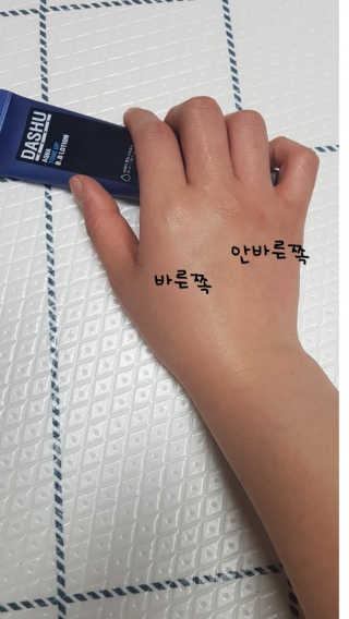 다슈코리아 다슈 맨즈 톤 업 비비로션 40ml — 4.83점을 준 리뷰어가 2018년 5월 올린 사용 사진