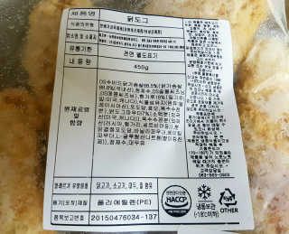 네이처플로우 올립 닭도그 450g 2팩 무료소스 2팩증정 1팩당 80g — 4.83점을 준 리뷰어가 2018년 11월 올린 사용 사진