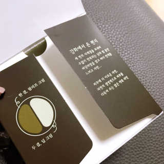 토니모리 프롬 강화 맑은 약쑥 두 겹 진정 크림 — 5점을 준 리뷰어가 2019년 9월 올린 사용 사진