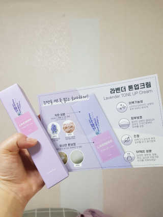 Verber 베르베르 라벤더 톤업크림 — 4.5점을 준 리뷰어가 2019년 8월 올린 사용 사진