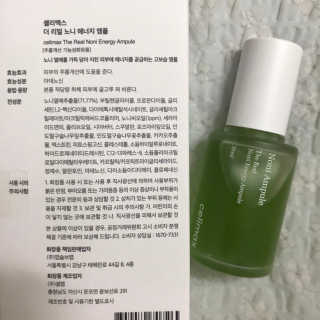 셀리맥스 노니 에너지 앰플 — 5점을 준 리뷰어가 2019년 9월 올린 사용 사진