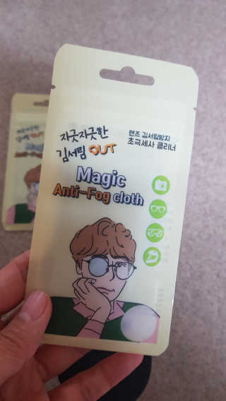 김서림방지 안경닦이 Magic Anti Fog Cloth 렌즈 김서림방지 클리너 — 5점을 준 리뷰어가 2019년 11월 올린 사용 사진