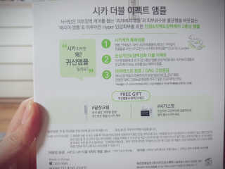 시카고 시카 더블 이펙트 앰플 30ml 기획세트 — 4점을 준 리뷰어가 2018년 8월 올린 사용 사진