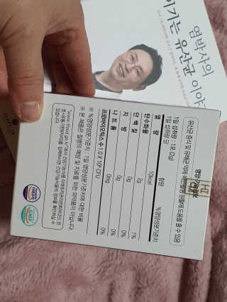 라플레 유해균을 이겨 튼튼한 장으로,  인빅터스 패밀리 — 5점을 준 리뷰어가 2019년 12월 올린 사용 사진