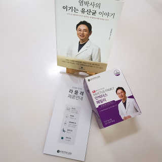 라플레 유해균을 이겨 튼튼한 장으로,  인빅터스 패밀리 — 4.5점을 준 리뷰어가 2019년 8월 올린 사용 사진