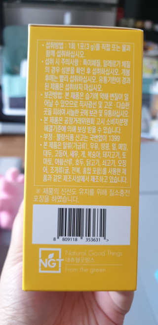 네츄럴굿띵스 잇츠 라인 30포 — 4점을 준 리뷰어가 2019년 12월 올린 사용 사진