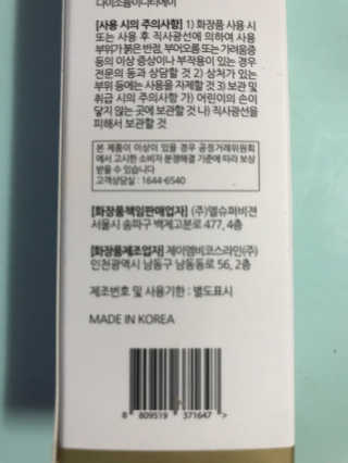 J34 elcarat 엘캐럿 다이아 미스트 80ml — 4.5점을 준 리뷰어가 2019년 7월 올린 사용 사진