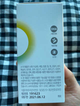소버스 식물성 오메가3 DHA 600 — 5점을 준 리뷰어가 2020년 3월 올린 사용 사진