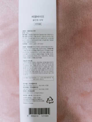 씨엘바이오 올인원 치약 150g — 5점을 준 리뷰어가 2019년 1월 올린 사용 사진