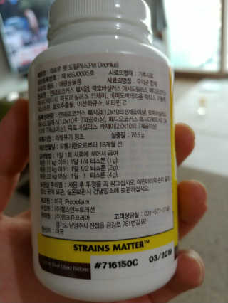 재로우 제로우 펫 도필러스 반려동물 유산균 영양제 70.5g — 3.5점을 준 리뷰어가 2018년 7월 올린 사용 사진
