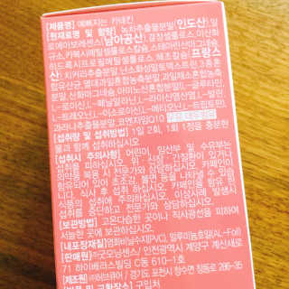 예뻐지는카테킨 예뻐지는 카테킨 1박스 1개월분 — 4.5점을 준 리뷰어가 2020년 2월 올린 사용 사진