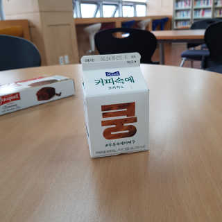 [매일유업] 우유속에 어쩌구_7개 모바일쿠폰 — 5점을 준 리뷰어가 2019년 6월 올린 사용 사진