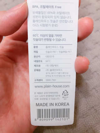 플레인하우스 토탈케어 치약 2개+쿼드클린 칫솔 4개 — 4.5점을 준 리뷰어가 2018년 7월 올린 사용 사진