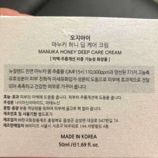 오지아이 마누카 허니 딥 케어 크림 50ml — 5점을 준 리뷰어가 2019년 12월 올린 사용 사진