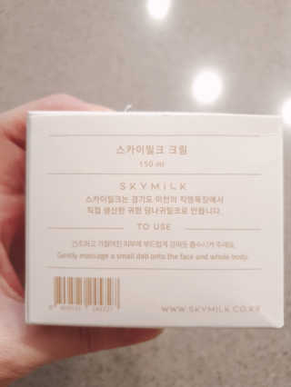 스카이밀크 SKYMILK 당나귀밀크 크림 — 5점을 준 리뷰어가 2019년 12월 올린 사용 사진