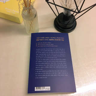 현대지성 데일 카네기 인간관계론 — 3.5점을 준 리뷰어가 2020년 3월 올린 사용 사진