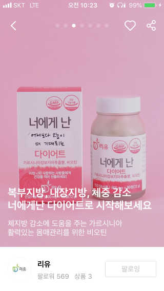 리유 너에게난 다이어트 — 1.5점을 준 리뷰어가 2019년 10월 올린 사용 사진