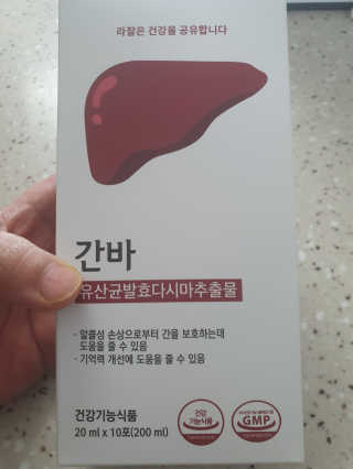 라잘코리아 숙취해소제보다 낫다 간바_알콜로부터 간보호 — 4.5점을 준 리뷰어가 2020년 2월 올린 사용 사진