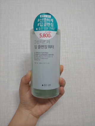(주)에네스티 그린 티트리 딥 클렌징 워터 300ml — 5점을 준 리뷰어가 2019년 11월 올린 사용 사진