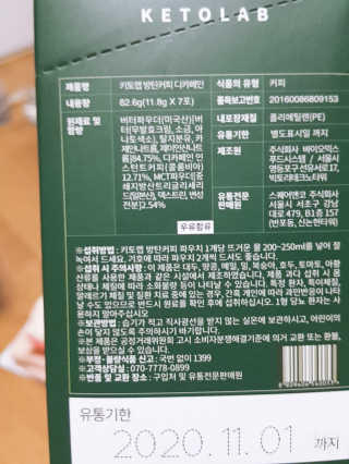 키토랩 방탄커피 디카페인 일주일용 — 5점을 준 리뷰어가 2019년 7월 올린 사용 사진