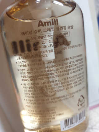 에이밀 슈퍼 그레인 클렌징 오일 125ml — 5점을 준 리뷰어가 2019년 11월 올린 사용 사진