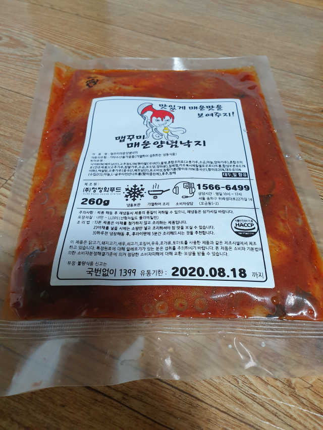 맵꾸미 낙지볶음 260g 리뷰 사진