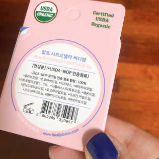 힐조 시트로넬라 바디밤 30g — 5점을 준 리뷰어가 2019년 7월 올린 사용 사진