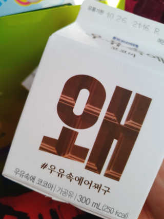 [매일유업] 우유속에 어쩌구_3개 세트 모바일 쿠폰 — 5점을 준 리뷰어가 2019년 10월 올린 사용 사진