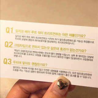 달리프 클로렐라 베러 루트 워터트리트먼트 200ml — 5점을 준 리뷰어가 2019년 4월 올린 사용 사진