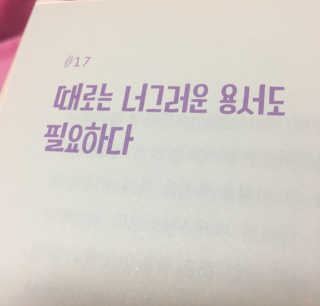 라이프맵 상대의 악의적 거짓말에 당하지 않는 방법 — 3.75점을 준 리뷰어가 2017년 6월 올린 사용 사진