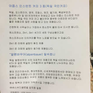 야콥스 에스프레소, 2in1, 3in1 — 5점을 준 리뷰어가 2018년 8월 올린 사용 사진
